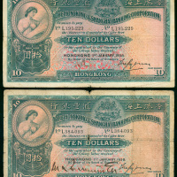 1938年汇丰银行10元手签纸币2枚一组，编号L191229及L384093, VG至F品相
