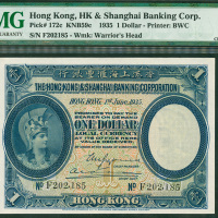 1935年汇丰银行1元，编号F202185，PMG64