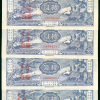 1944年中国农民银行10元连号4枚一组，编号C628220-23，UNC品相，有黄及有针孔