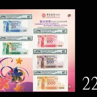 2006年中国银行庆祝国庆慈善纪念钞贰拾圆 - 一仟圆，不同字冠同票号000005一组五枚高评品，带套钞胶版2006 Bank of China charity set of $20 - $1000 