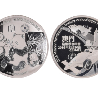 2016年澳门钱币学会银质纪念熊猫 NGC PF 69
