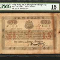 1873-74年香港上海汇理银行一圆。