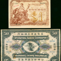 法属安南1元老假票及1917年美商北京花旗银行50元（2枚合拼而成），VF至AU品相