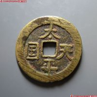 清代太平天国天国背圣宝折十壬圣 美品