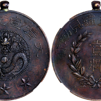 1910年（宣统二年）太子多多罗贝勒铜质奖牌 NPGS Genuine