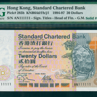 1995年渣打银行20元，幸运号AN111111, PMG64EPQ