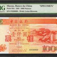 1995年中国银行澳门币拾圆、伍拾圆、一百圆、伍百圆及一千圆。样张。