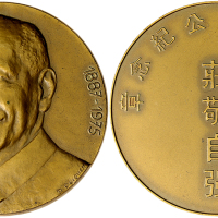 1975年台湾蒋中正铜质纪念章 近未流通