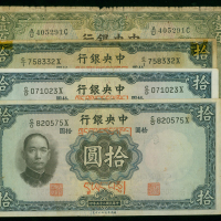 民国二十五年中央银行拾，壹佰圆，均含藏语加盖，建议浏览