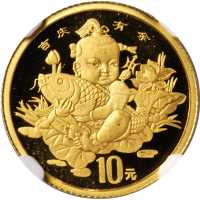 1997年10元。