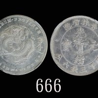 吉林省造无纪年缶宝三钱六分 NGC AU 55