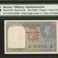 1945年缅甸军政府1卢比。