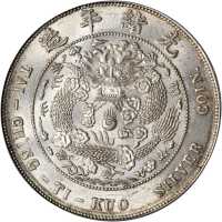光绪年造造币总厂七钱二分 PCGS AU Details