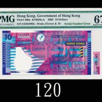2002年香港特区政府拾圆错体票：右方票号移位2002 Hong Kong SAR $10 (Ma G19), s/n EE023965, error: s/n on right shifted. P