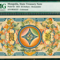 1924年蒙古国25元，编号0010137，PMG64