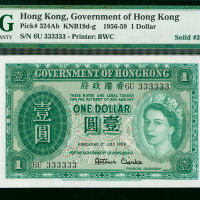 1959年香港政府1元，幸运号6U 333333, PMG64