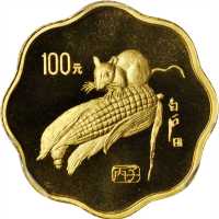 1996年丙子(鼠)年生肖纪念金币1/2盎司梅花形 PCGS Proof 69