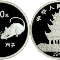 1996年丙子(鼠)年生肖纪念银币5盎司 NGC PF 67