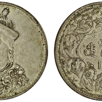 四川省造卢比卢比有领竖花 PCGS AU 50