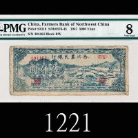 民国三十六年西北农民银行伍仟圆1947 Sibei Nung Min Inxang $5000, s/n (BW) 404464. PMG 8 VG