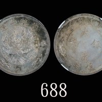 宣统二年大清银币伍角 NGC MS 65