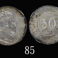 1905年香港爱德华七世银币半圆1905 Edward VII Silver 50 Cents (Ma C35). NGC MS63