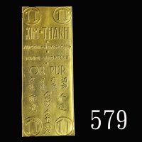 越南金叶子，千足赤金，重16克，37x95mm。背有墨记，少见，全品Vietnam Gold Leaf, wgt 16grm, 37x95mm. Rare. UNC with ink mark on 