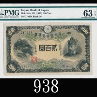 日本银行兑换券贰百圆，藤原鎌足(1945)，少见佳品1945 Bank of Japan 200 Yen, ND, s/n 710434. Rare. PMG EPQ63 Choice UNC