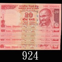 1997年印度储备银行20卢比，90H000001-000010号一组10枚。均全新1997 Reserve Bank of India 20 Rupees, ND, s/ns 90H000001-0