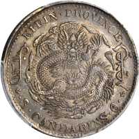 吉林省造甲辰三钱六分 PCGS AU 55