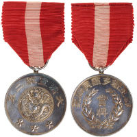 1910年（宣统二年）太子多罗贝勒载铜质奖牌 极美