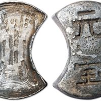 元“至元十四年 扬州 两浙运司盐课和中白银 拾成色 省监销铸官刘珪 销银官王琪 称验银库子吴成 银匠许天祐 副使刘 广监库官 提领进义 伍拾两 重伍拾两 库官孟珪 银匠候君用 库子朱遇龙”背阴文“元宝