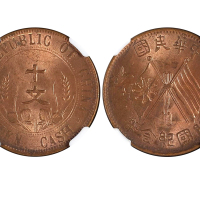 1912年中华民国开国纪念币十文铜币 NGC MS 64