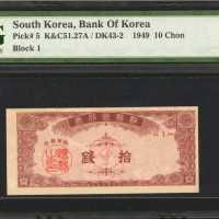 1949年朝鲜银行券拾钱。