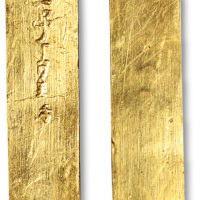 南宋“陈二郎 十分金”一两金铤一枚