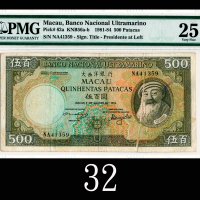 1981年大西洋银行伍百圆错体票：摺白1981 Banco Nacional Ultramarino 500 Patacas, s/n NA41359, printing error. PMG 25 