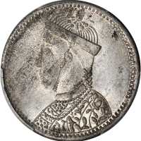 四川省造卢比卢比有领竖花 PCGS MS 62