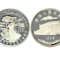 1985年新疆维吾尔自治区成立30周年纪念银币1盎司 近未流通