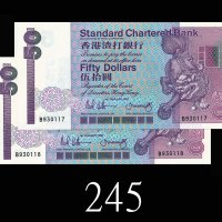 1987年香港渣打银行伍拾圆，B版连号两枚。均未使用1987 Standard Chartered Bank $50 (Ma S27), s/ns B930117-18. Both UNC (2pcs
