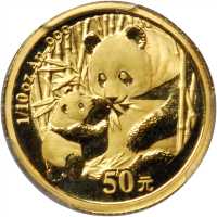 2005年50元。熊猫系列。