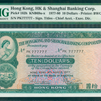 1977年汇丰银行10元，幸运号PK777777, PMG66EPQ