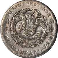 吉林省造丙午七钱二分 PCGS XF 45