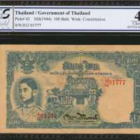 1944年泰国政府100铢。ปี1944ND รัฐบาลไทย 100 รัชกาลที่ 8 แบบที่ 4B