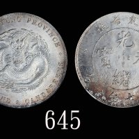 广东省造光绪元宝七钱二分喜敦 NGC MS 63