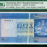 1969年汇丰银行50元，编号956956L, 折白错体，PMG65EPQ, 非常少见之50元错体