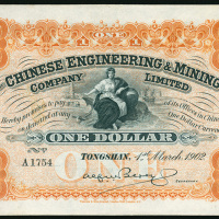 1902年开平矿务有限公司1元，编号A1754，微黄及左边有微污，AU品相