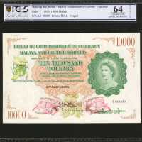 1953年马来亚及英属婆罗洲货币7枚一组 PCGS BG MS