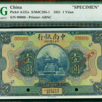 民国十年中南银行壹圆美钞版样票，PMG66EOQ