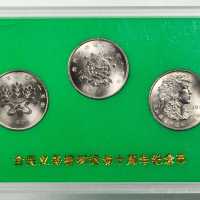1991年全民义务植树运动十周年纪念壹圆套装样币 完未流通