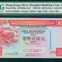 1994年汇丰银行100元，幸运号EU333333, PMG65EPQ
